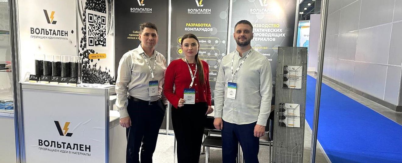 Дебют ООО «ТК «Функциональные Аддитивы» и Торговой Марки «Вольтален»
